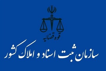 جلوگیری از جعل اسناد با سند الکترونیکی ازدواج/ شروط ضمن عقد در سند الکترونیکی لحاظ شده است