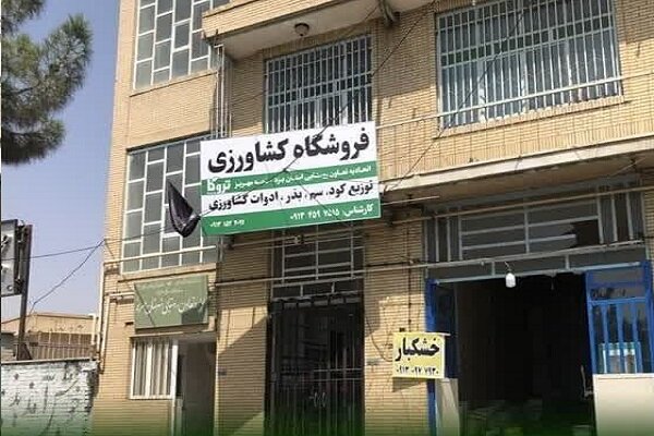 انواع نهاده‌های مورد نیاز کشاورزان در مهریز تامین می‌شود