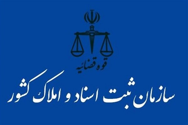 جلوگیری از جعل با سند الکترونیکی ازدواج