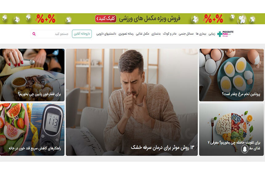 By far the best online drugstore in Iran