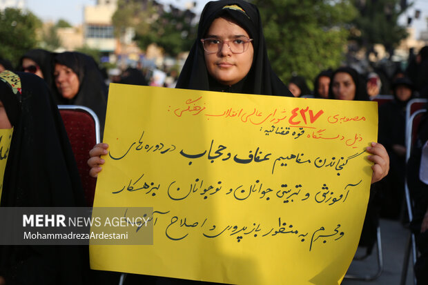 راهپیمایی روز عفاف و حجاب در ورامین