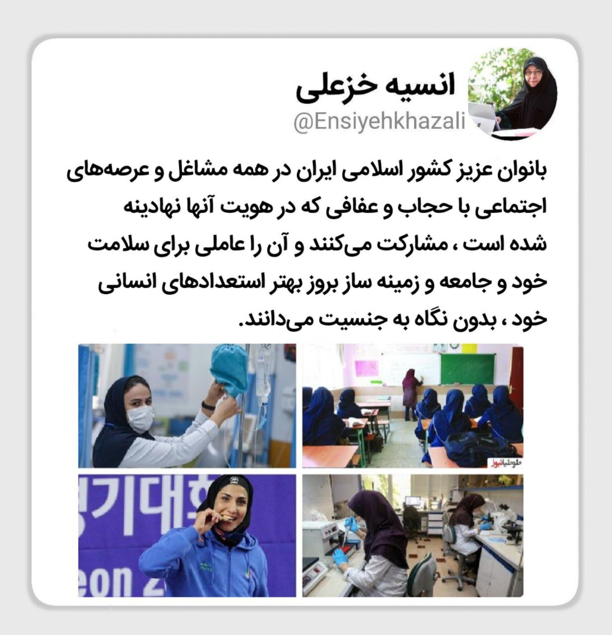 عفاف در ذات زنان ایرانی نهادینه است