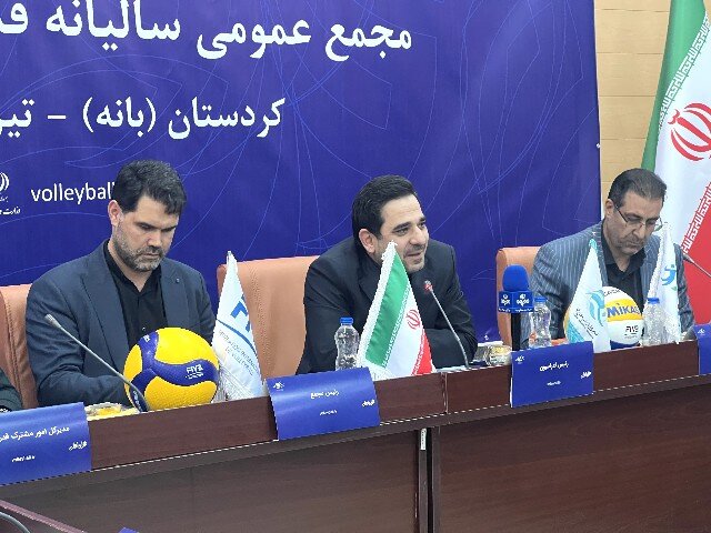 برگزاری مجمع عمومی سالیانه فدراسیون والیبال کشور به میزبانی بانه