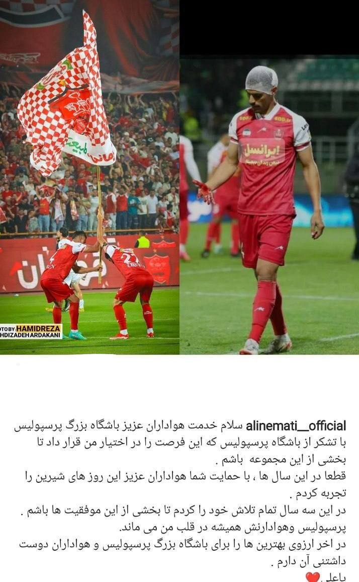 خداحافظی یک بازیکن دیگر از پرسپولیس / مقصد جدید مشخص شد 2