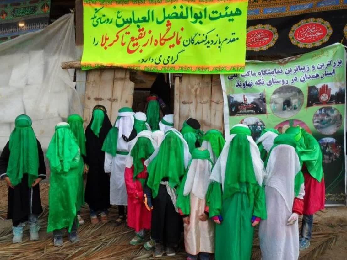 بزرگترین نمایشگاه محرم همدان افتتاح شد