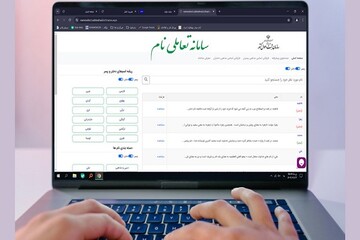 ارائه خدمات مشاوره برای نام‌گذاری نوزادان نام‌های اصیل ایرانی و اسلامی