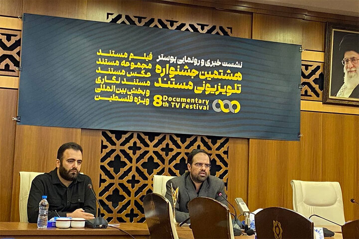مخاطب شبکه مستند از دو شبکه اصلی بیشتر است/ جزئیات جشنواره هشتم مخاطب شبکه مستند از دو شبکه اصلی بیشتر است/ جزئیات جشنواره هشتم