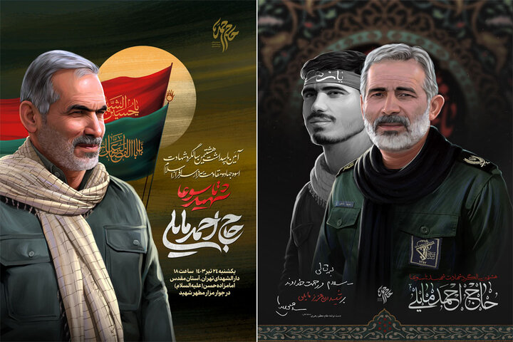 هشتمین سالگرد شهادت حاج احمد مایلی برگزار میشود