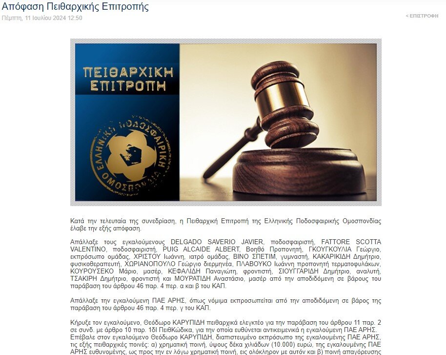 محرومیت برای لژیونر فوتبال ایران در یونان