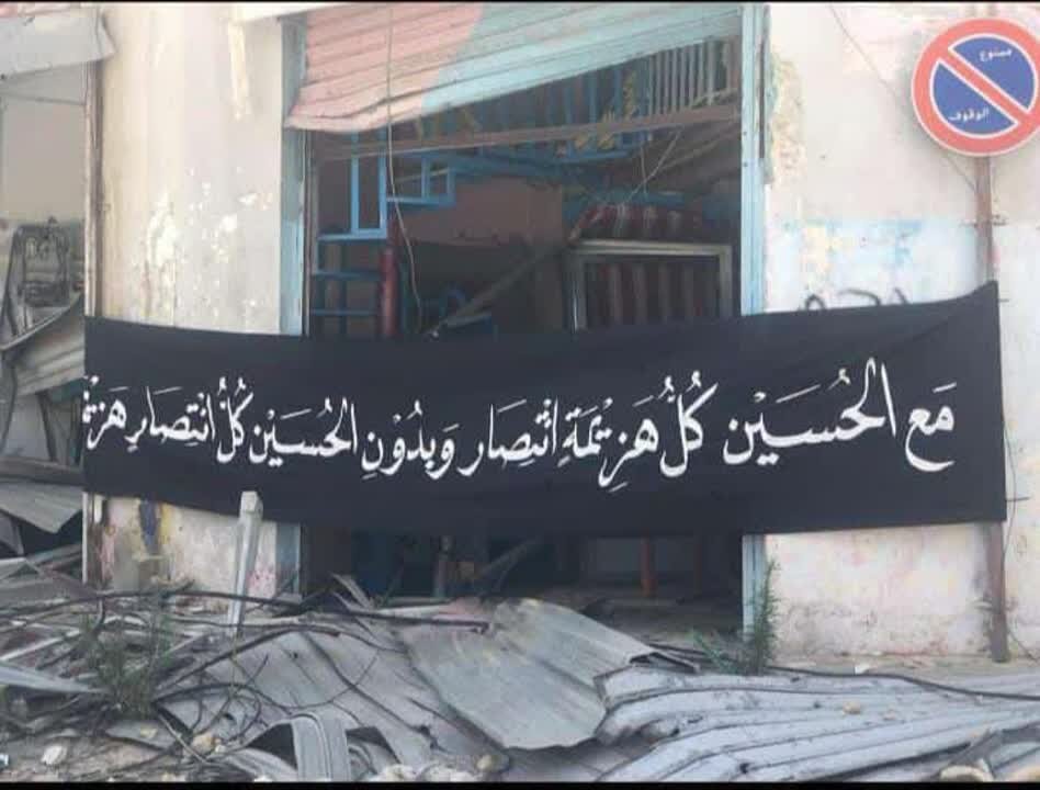 محرم متفاوت جنوب لبنانیها در خط مقدم مقاومت