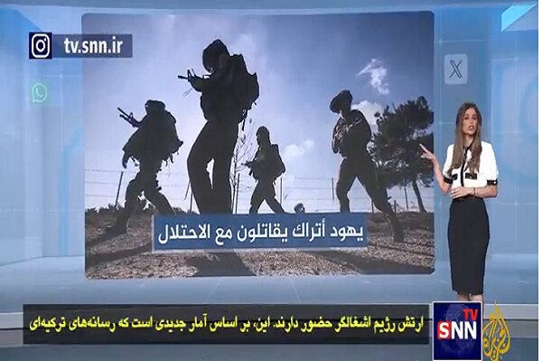 تقرير صادم لشبكة الجزيرة حول وجود جنود أتراك في الجيش الصهيوني
