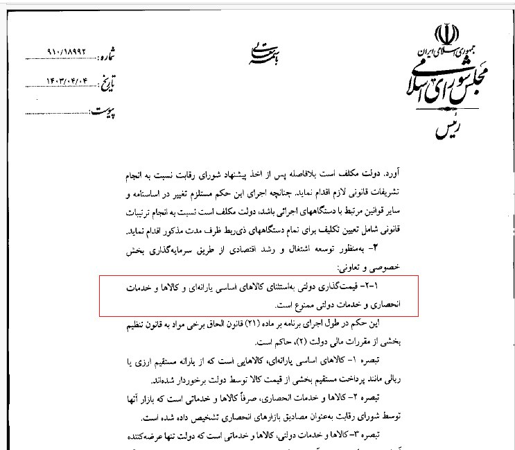 برنامه هفتم توسعه ناجی بخش تولید می شود 2