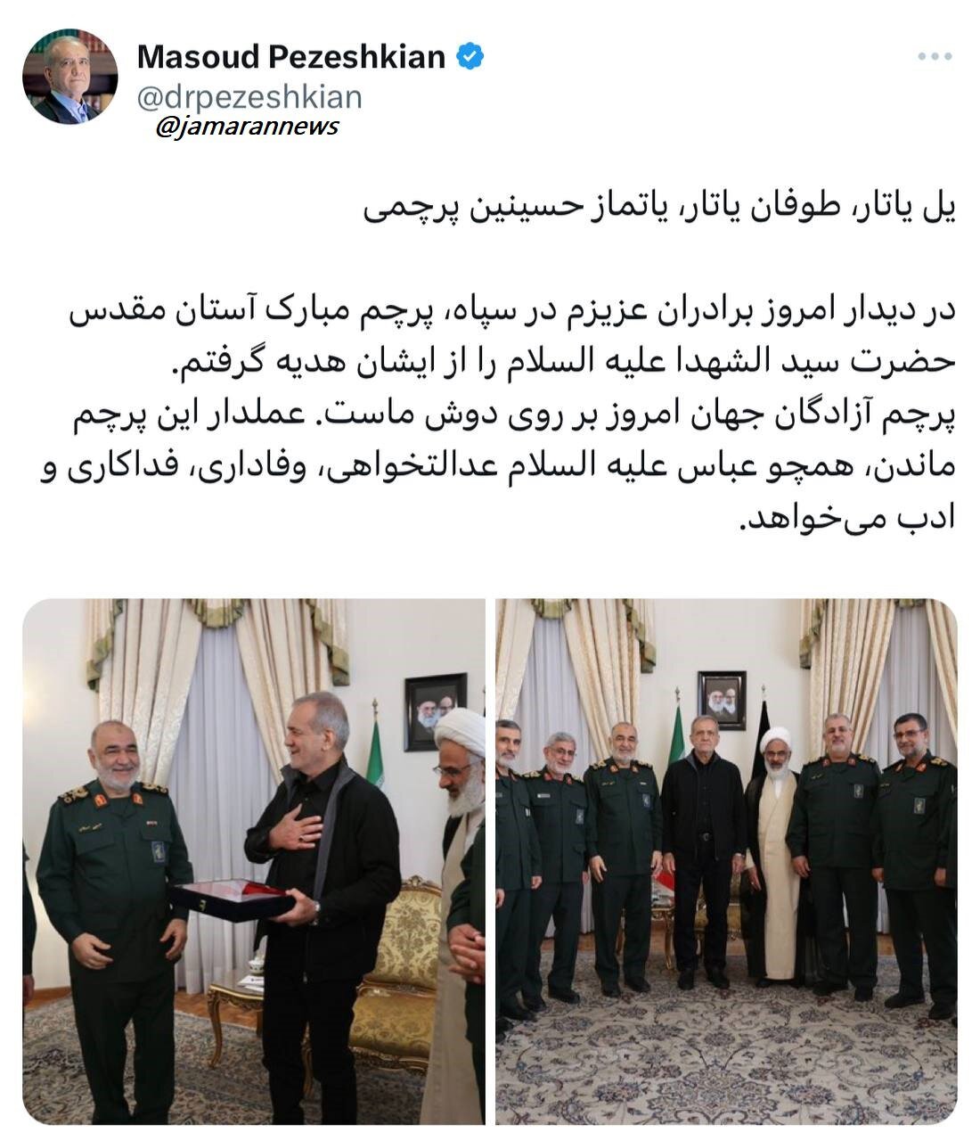 دیدار فرماندهان سپاه با رئیس جمهور منتخب