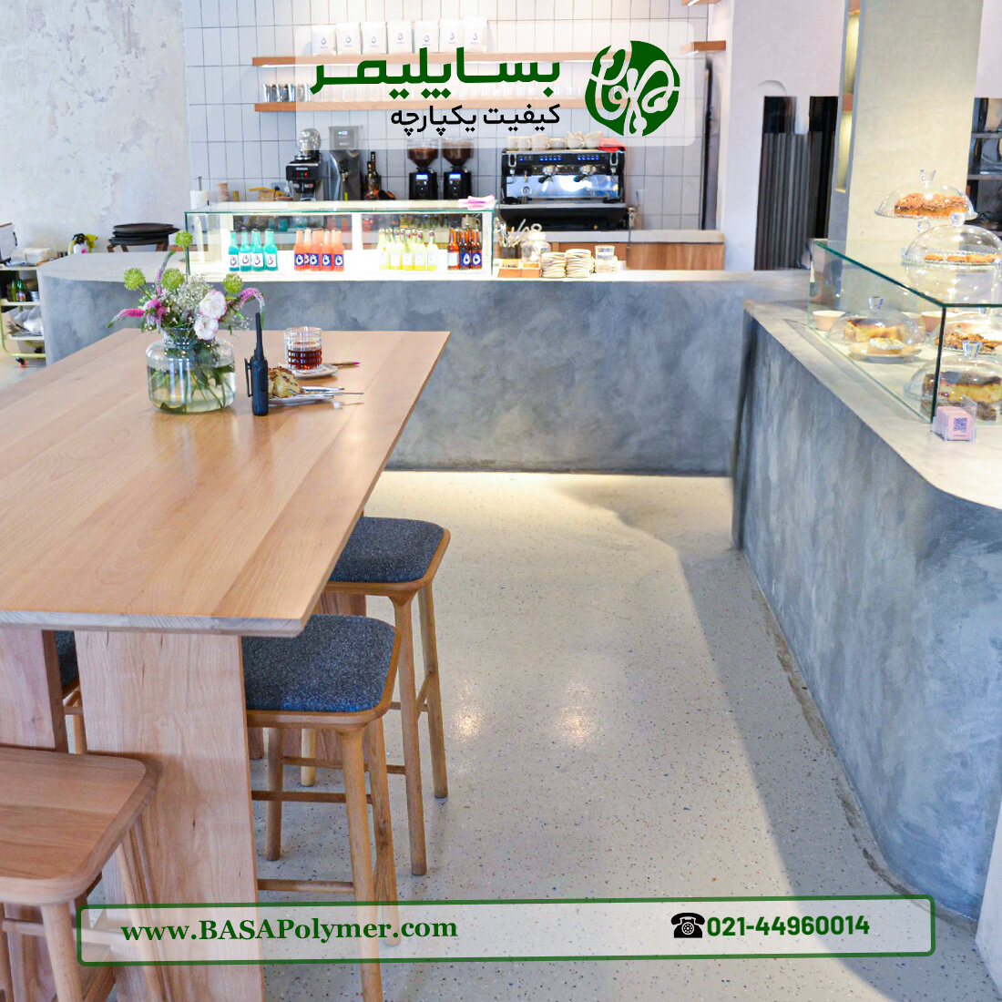 کفپوش اپوکسی به همراه مزایا و معایب آن