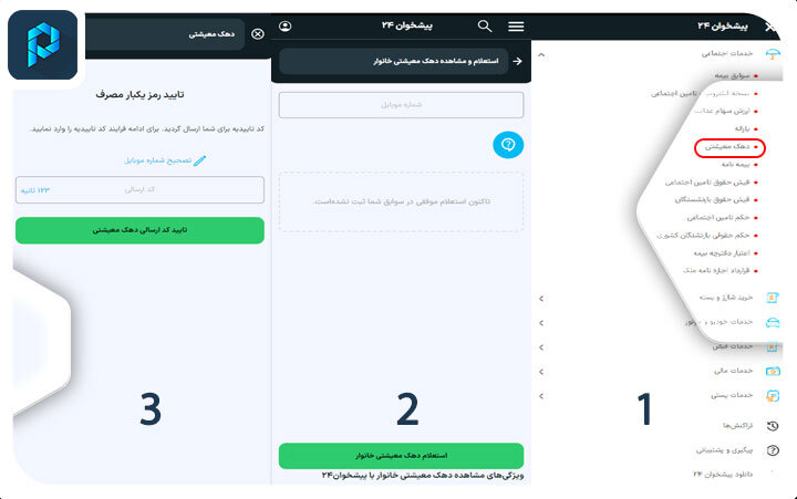 آیا مبلغ یارانه ۱۴۰۳ ارتباطی با دهک معیشتی دارد؟