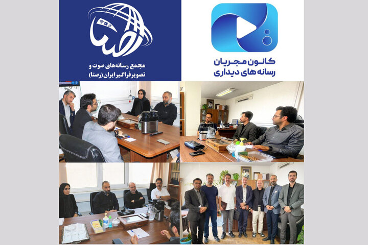 اعضای کانون مجریان با شورای «رصتا» دیدار کردند/ افزایش هم‌افزایی