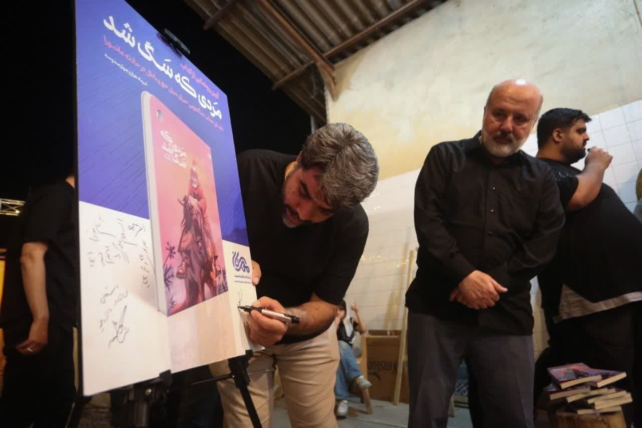 کتاب «مردی که سگ شد» ویژه نوجوانان در اصفهان رونمایی شد