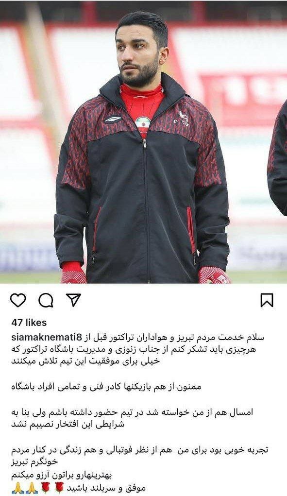 پایان بازیکن پیشین پرسپولیس در تراکتور