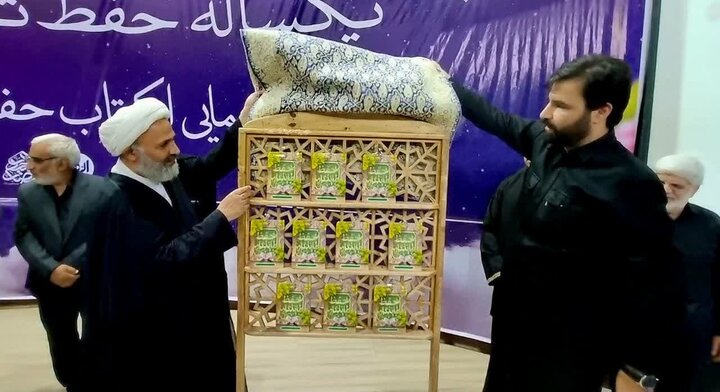 آیین رونمایی از کتاب قرآنی «حفظ ماندگار» در مشهد