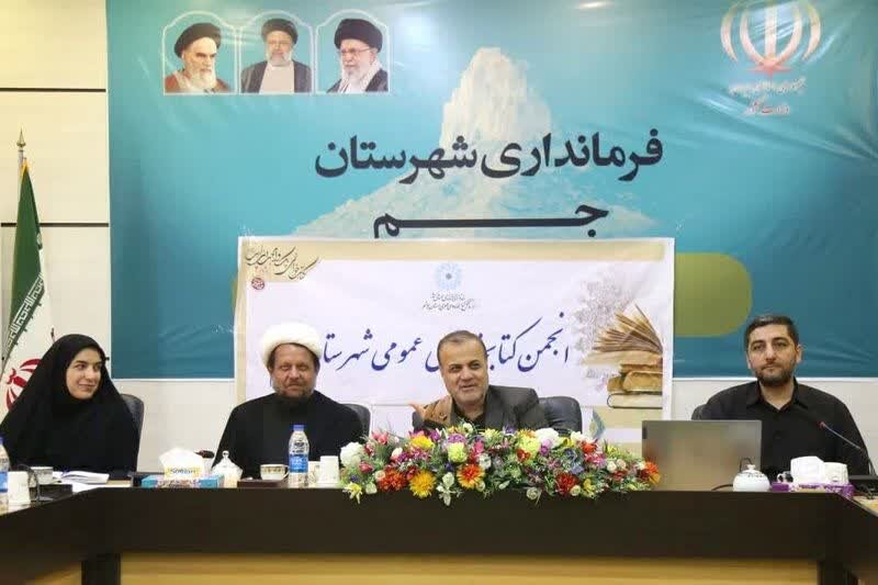 شهرستان جم برای پیشرفت نیازمند توجه ویژه به کتابخانهها است