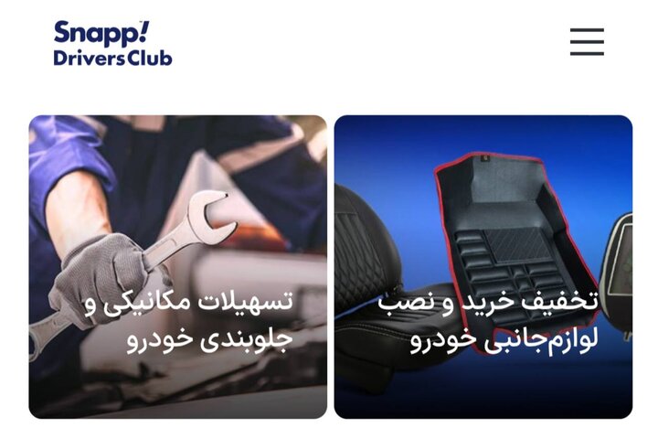 آبنبات صنف دارد اما اسنپ و تپسی، ندارد! آبنبات صنف دارد اما اسنپ و تپسی، ندارد!