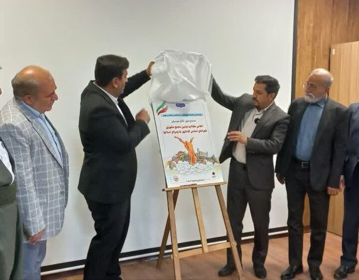 رونمایی ازپوسترهفتادودومین اجلاس مجمع مشورتی روسای شوراها درسنندج