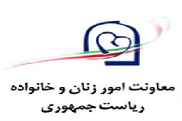 فردی توانمند «معاون امور زنان و خانواده ریاست جمهوری» شود