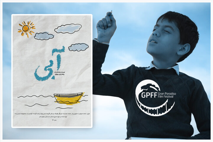 İran yapımı kısa film İtalya’da sinemaseverlerle buluşuyor İran yapımı kısa film İtalya’da sinemaseverlerle buluşuyor