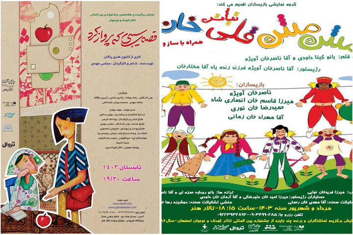 نمایشهای پر فروش دهه ۸۰ و ۹۰ روی صحنه تالار هنر نمایشهای پر فروش دهه ۸۰ و ۹۰ روی صحنه تالار هنر