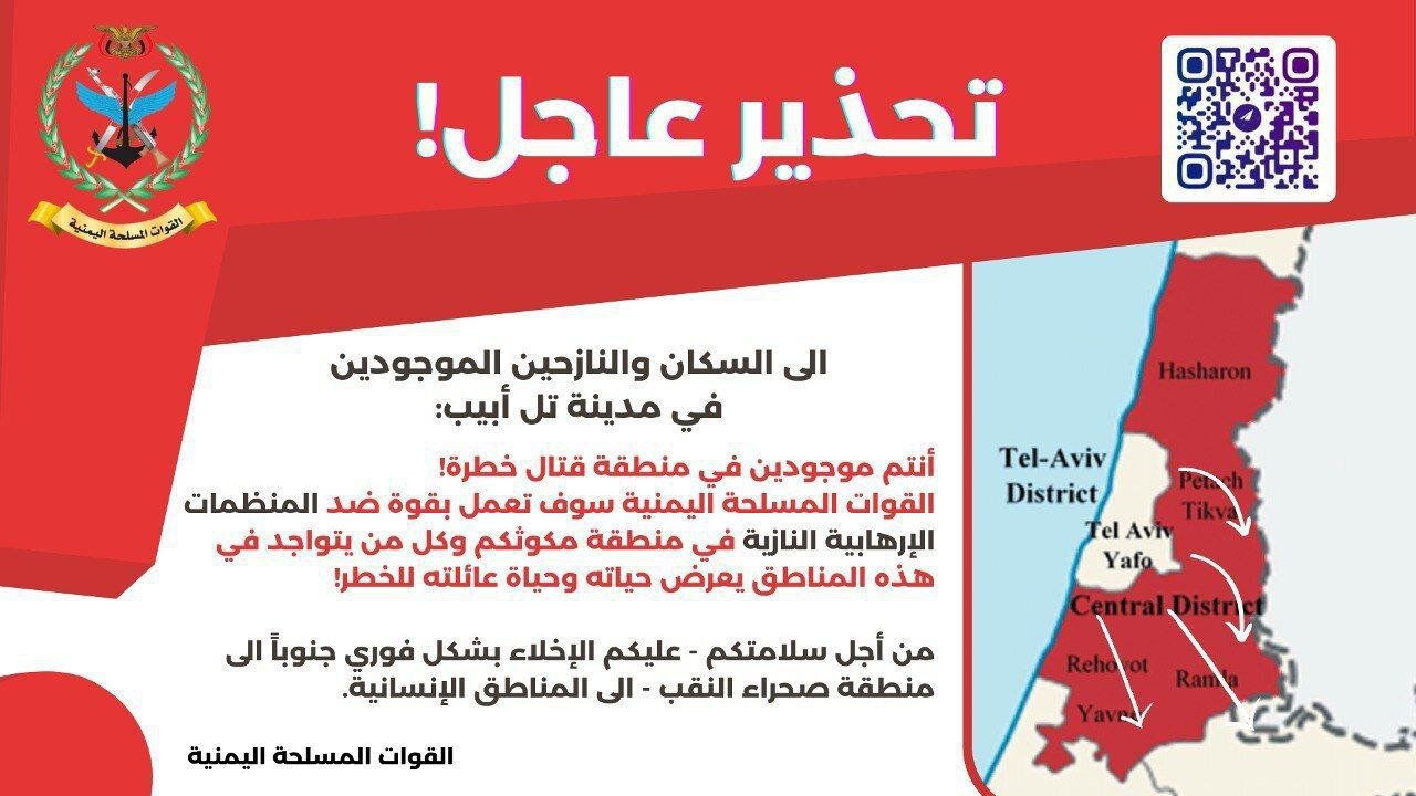 پهپاد یافا و افشای ضعف سامانههای دفاعی رژیم صهیونیستی