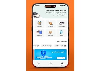 سوپراپلیکیشن تپسی به طور رسمی رونمایی شد