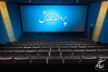 «ترس از اشک‌های واقعی» آزاده صمدی پروانه نمایش گرفت