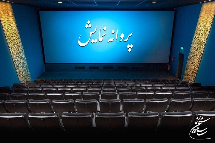 «ترس از اشک‌های واقعی» آزاده صمدی پروانه نمایش گرفت