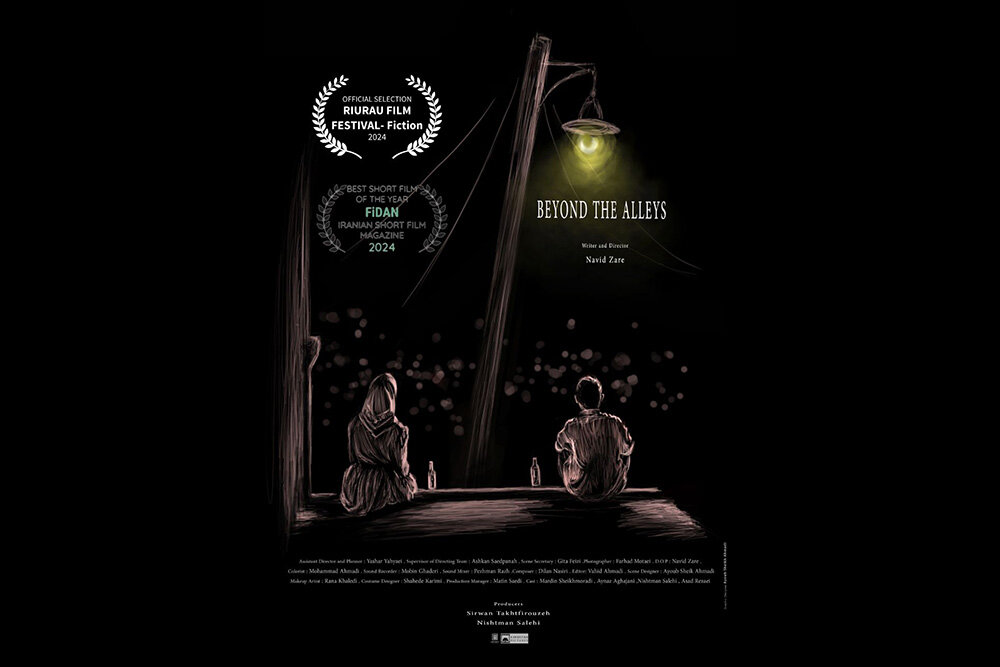 «آن سوی کوچه‌ها» به جشنواره «فیلم ریوراو» اسپانیا راه پیدا کرد