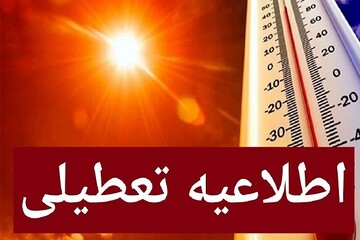 ادارات دولتی استان کرمان پنجشنبه تعطیل شد