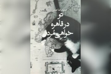 قاهره؛ آخرین مقصد شاهی که با هر چالشی از کشور می گریخت