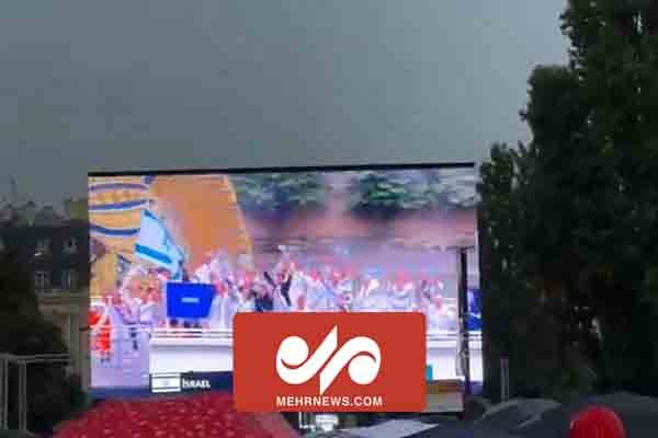 Siyonist Rejim Takımı 2024 Olimpiyatları'nın açılış töreninde yuhalandı