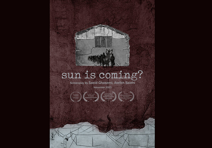 «خورشید میاد؟» در ۲ مسابقه فیلمنامه‌نویسی فینالیست شد