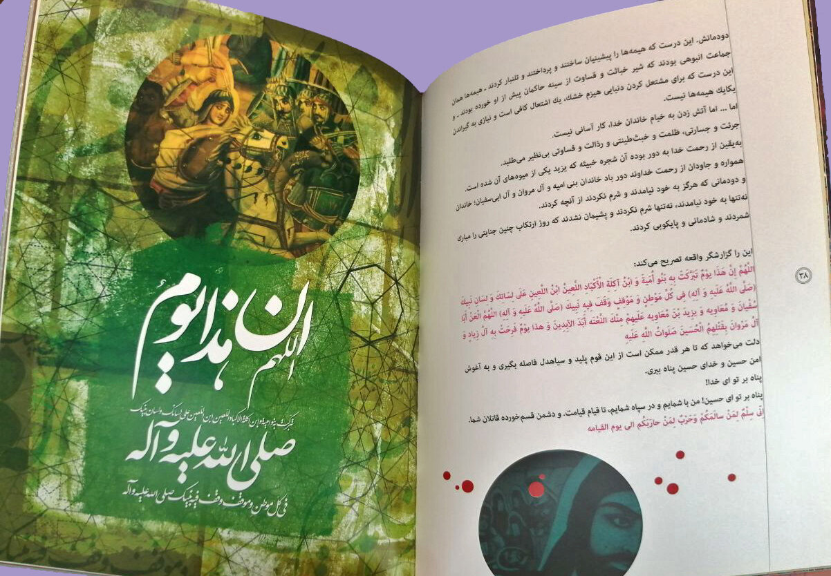 معرفی حسین(ع) و زیارت عاشورا به کسانی که او و قیامش را نمیشناسند