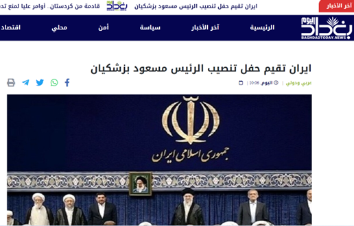 پوشش گسترده مراسم تنفیذ رئیس جمهور ایران در رسانه‌های مطرح عربی
