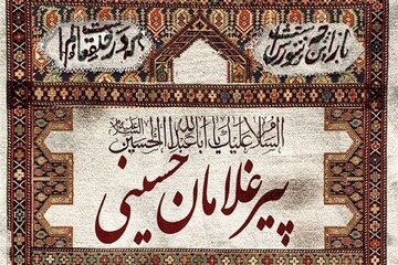 قدردانی پایتخت مقاومت از پیرغلامان حسینی/کرمان حسین‌آباد ایران شد