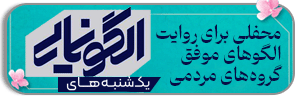 الگونمایی