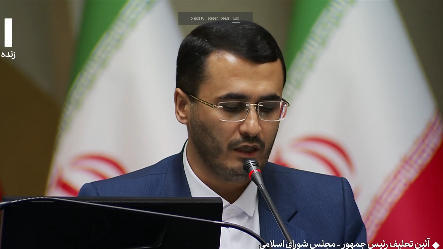 دستور جلسه مجلس قرائت شد
