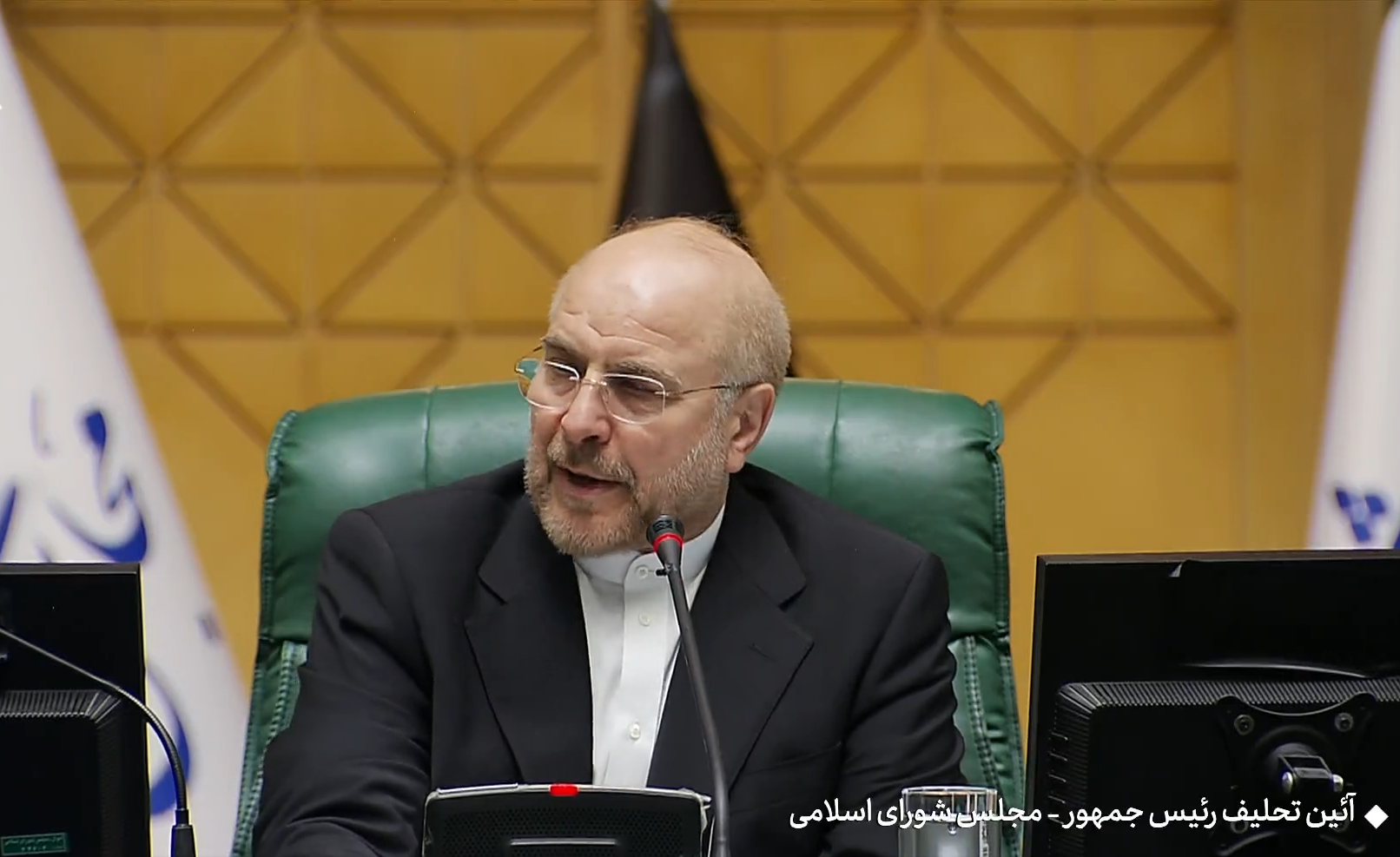 مراسم تحلیف توسط رئیس مجلس شورای اسلامی آغاز شد