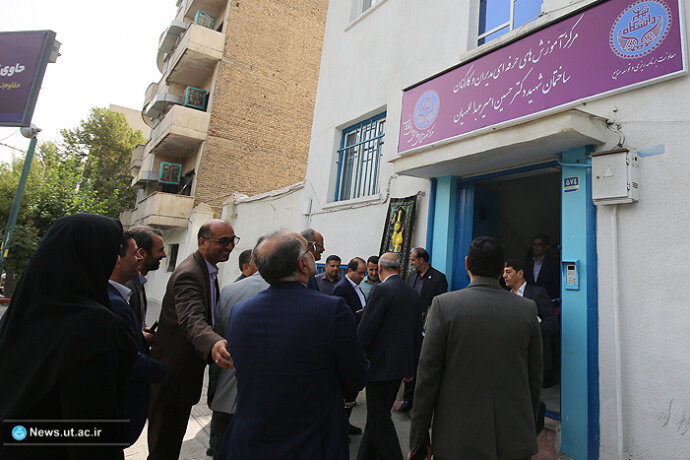 مرکز آموزشهای حرفه‌ای مدیران به نام شهید امیرعبداللهیان افتتاح شد