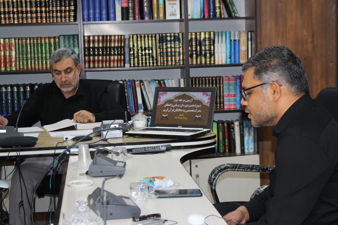 آزمون شفاهی اعطای مدرک حفاظ قرآن در استان بوشهر برگزار شد