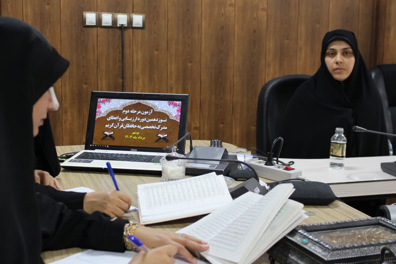 آزمون شفاهی اعطای مدرک حفاظ قرآن در استان بوشهر برگزار شد