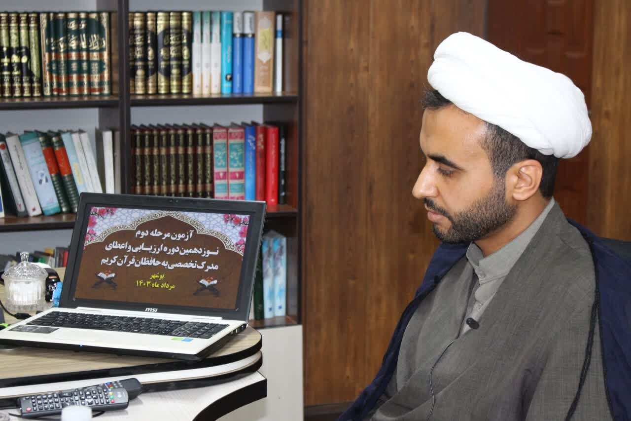 آزمون شفاهی اعطای مدرک حفاظ قرآن در استان بوشهر برگزار شد