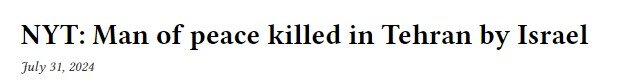 نیویورکتایمز در واکنش به شهادت اسماعیل هنیه: «مرد صلح» کشته شد