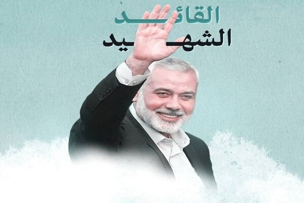 جزییات تشییع پیکر شهید هنیه 1 ترور اسماعیل هنیه تهدیدی جدی علیه امنیت منطقهای و بینالمللی است